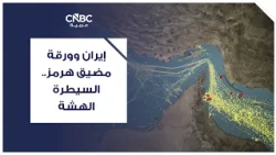 Iran and the Hormuz Strait Card: A Fragile Grip