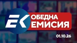 Новините на Евроком – 15:15 | 1 октомври 2026 г. – криминални новини и политически спорове