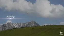Kalam Sawat | Vlog